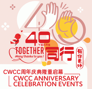 40 Years Together, Many Thanks to You! CWCC Anniversary Celebration Events