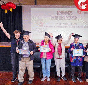 Certificates Celebrate Lifelong Learning at Evergreen College, as a New 'Health' Term Begins