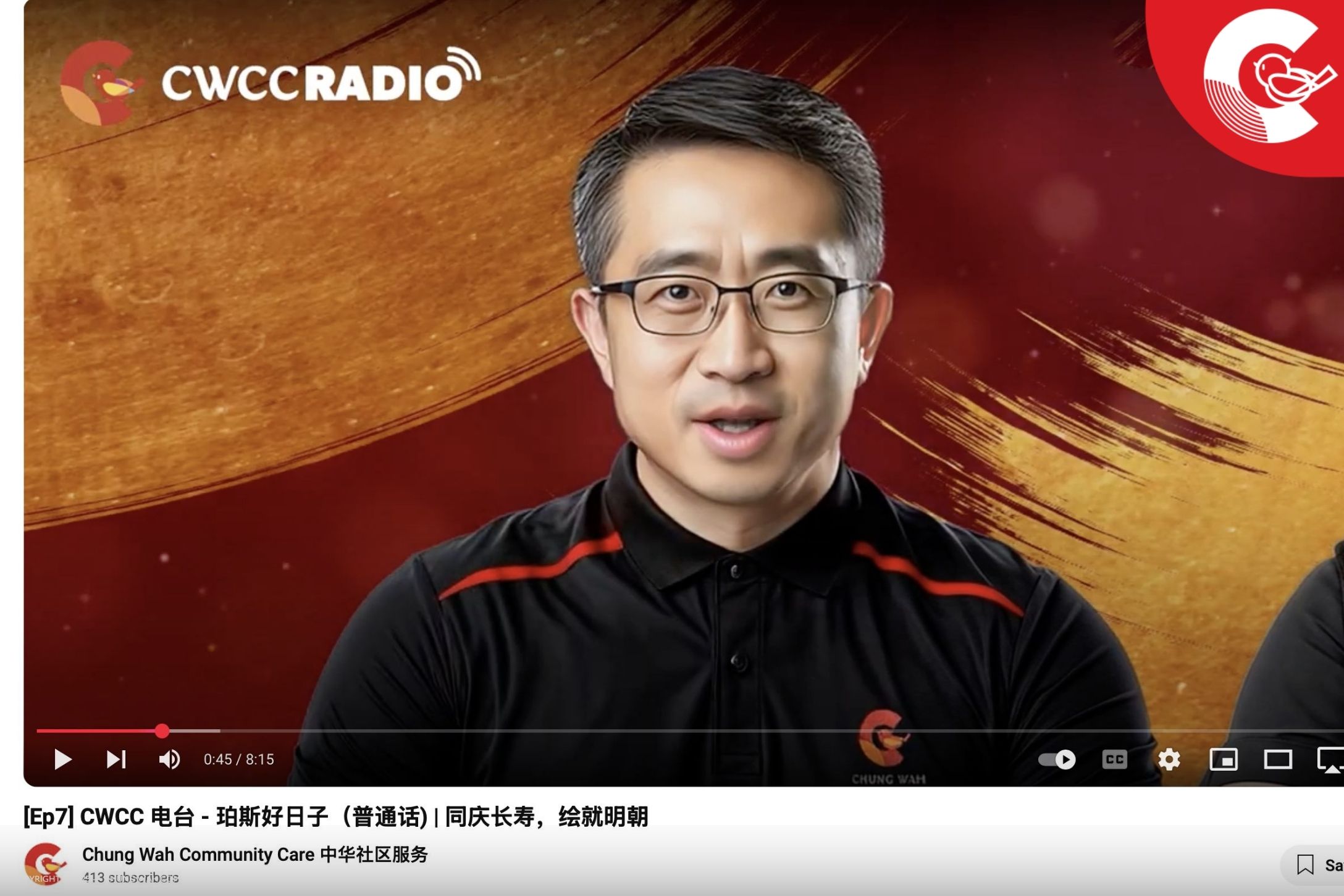 20250316 AC CWCC radio Ep07 01