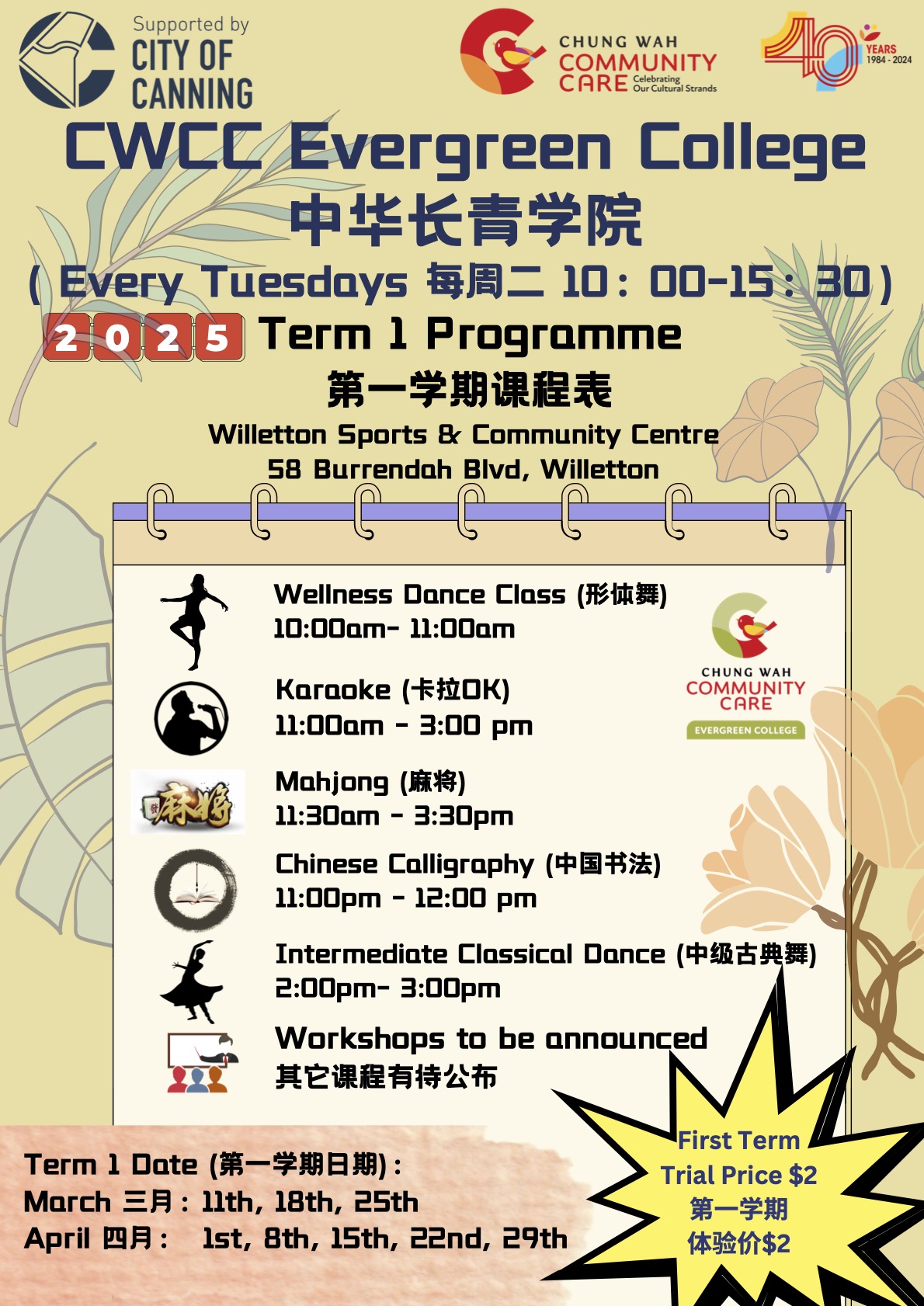 20250327 AC CWCC Evergreen College Willetton 15