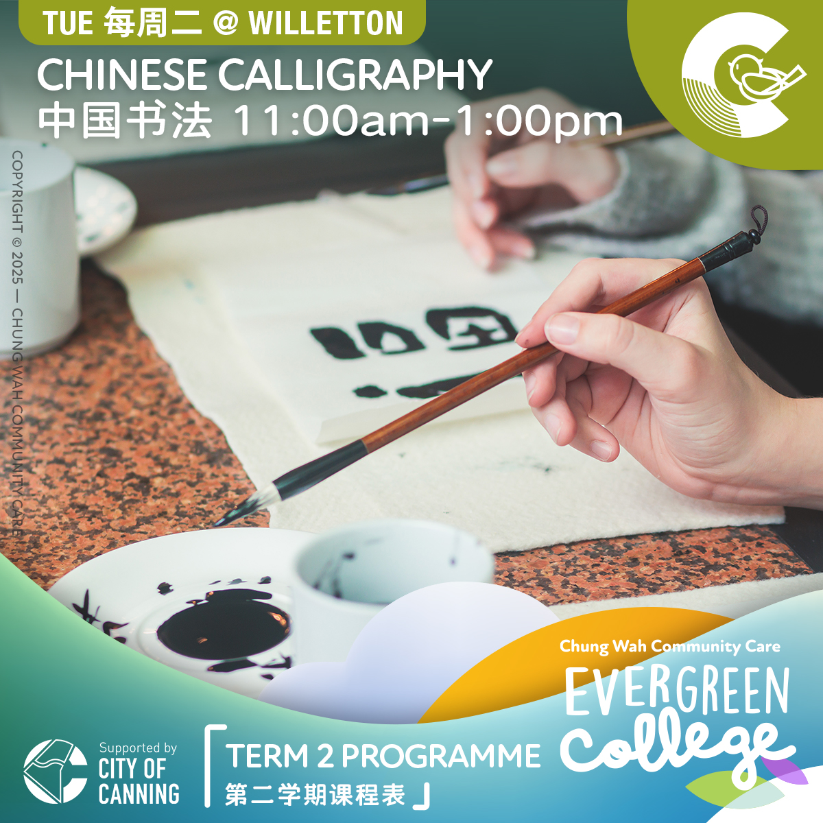 cwcc 20250515e