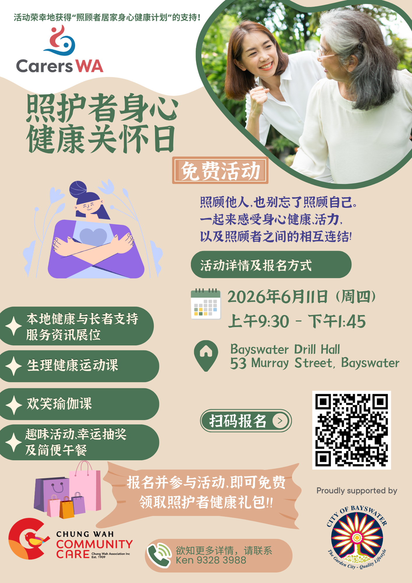 Flyer Chinese